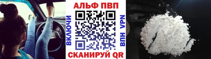Альфа ПВП кристаллы Лиски