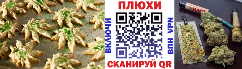 Canna-Cookies конопля  цены наркотик  Лиски 