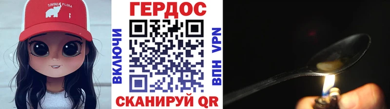 ГЕРОИН Heroin  купить закладку  Лиски 