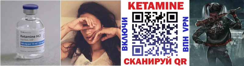 КЕТАМИН VHQ Лиски